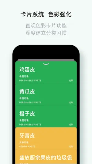 什么垃圾 - 你的垃圾分类指南 screenshot 4