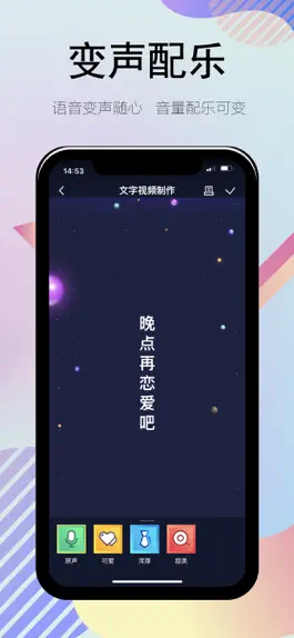 Game screenshot 字幕视频制作 hack
