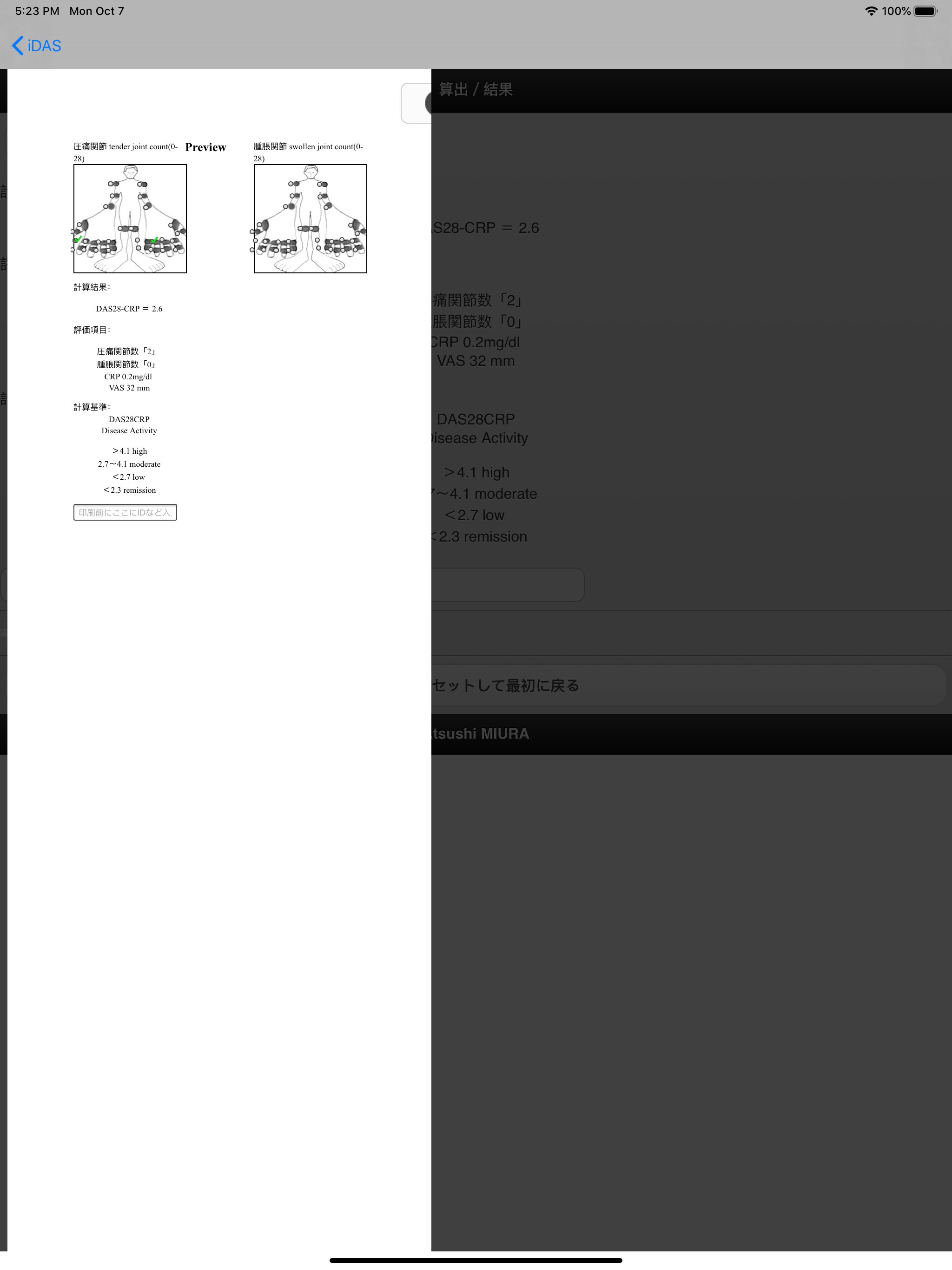iDAS28 screenshot 14