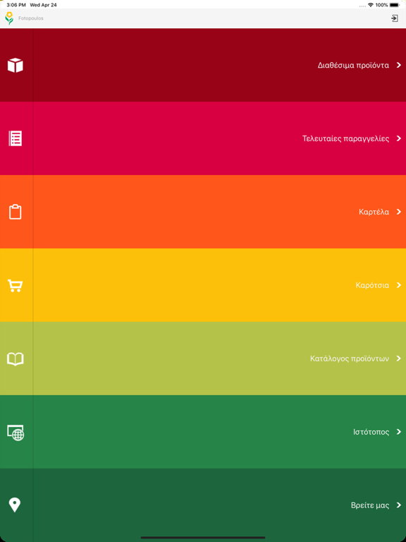 Screenshot #4 pour B2B Fotopoulos