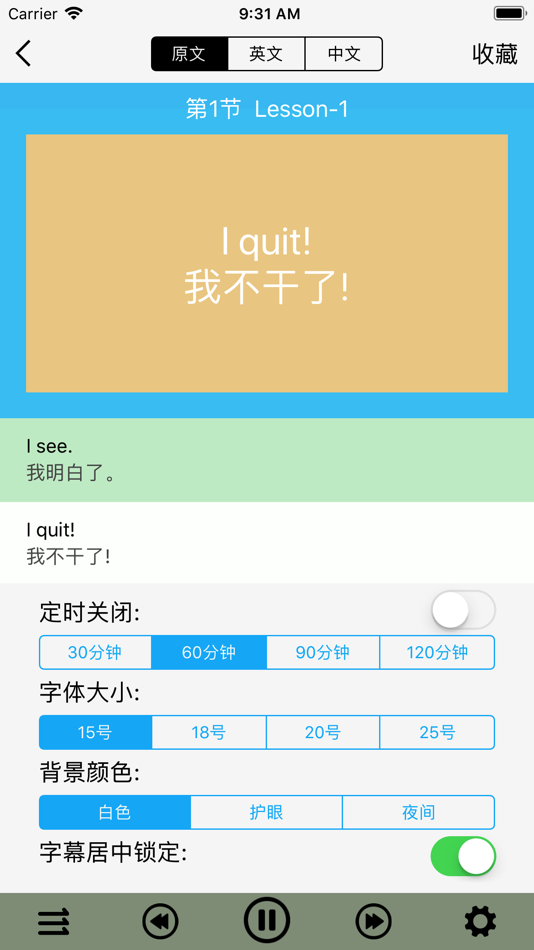 #1. 初级英语(零基础学习-边学边练) (iOS) De: Yang Li