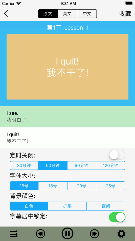 初级英语(零基础学习-边学边练) - 3.5.0 - (iOS)