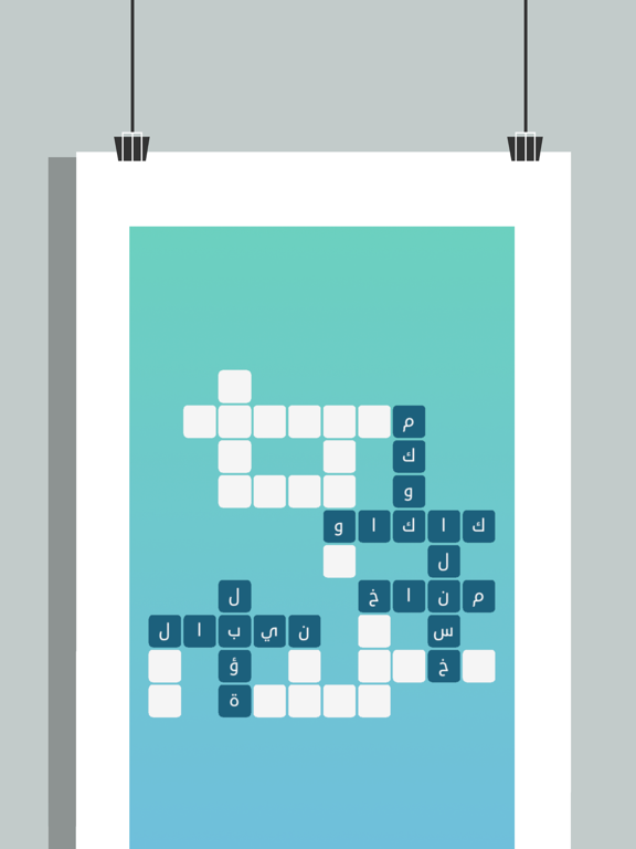 Screenshot #4 pour كلمات متقاطعة: أفضل لعبة عربية