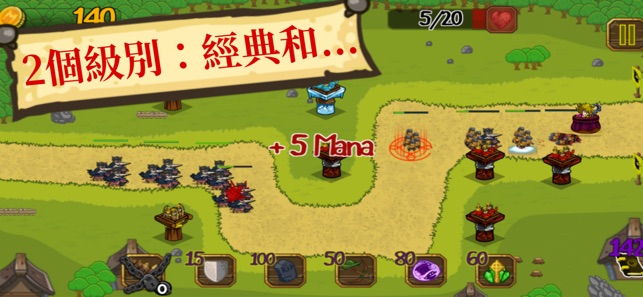 Horde Bloons - Tower Defense(圖2)-速報App