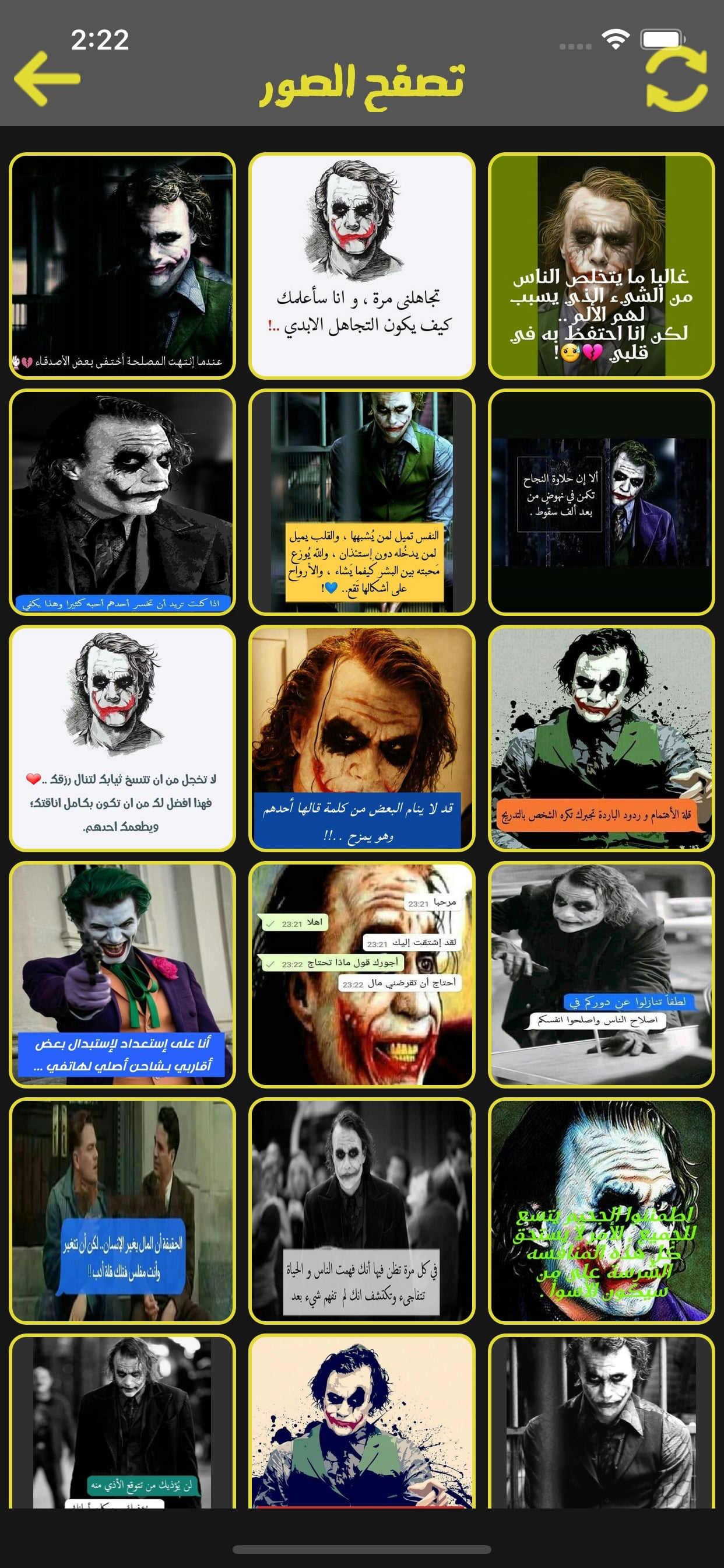 أقوال الجوكر