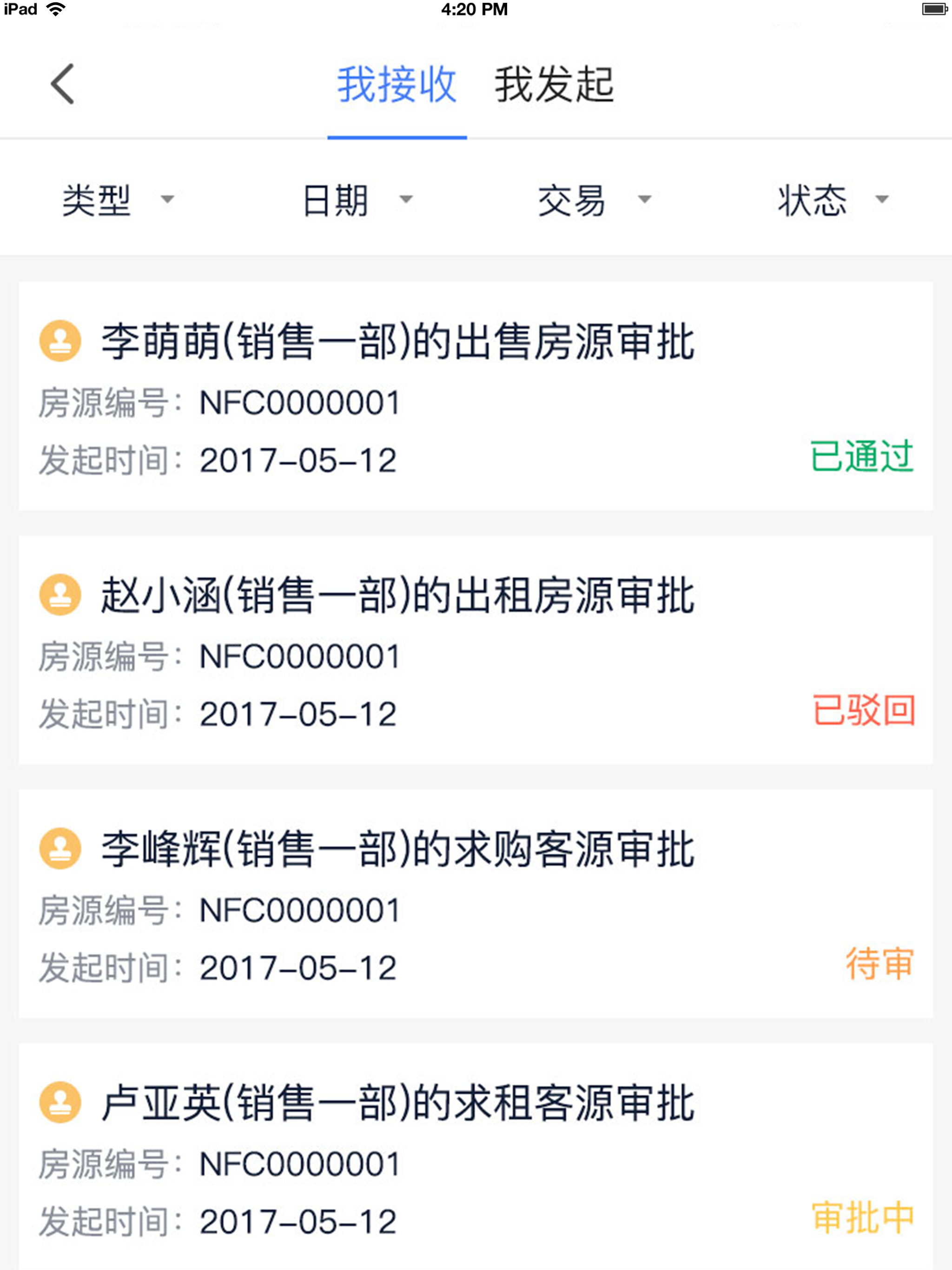 大地益居 screenshot 8