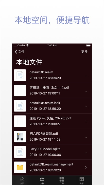 初六-PDF阅读器 screenshot-4