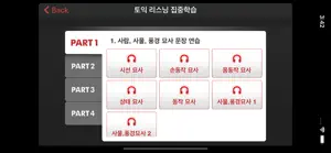 해커스 리스닝 핵심편 - 토익 screenshot #3 for iPhone