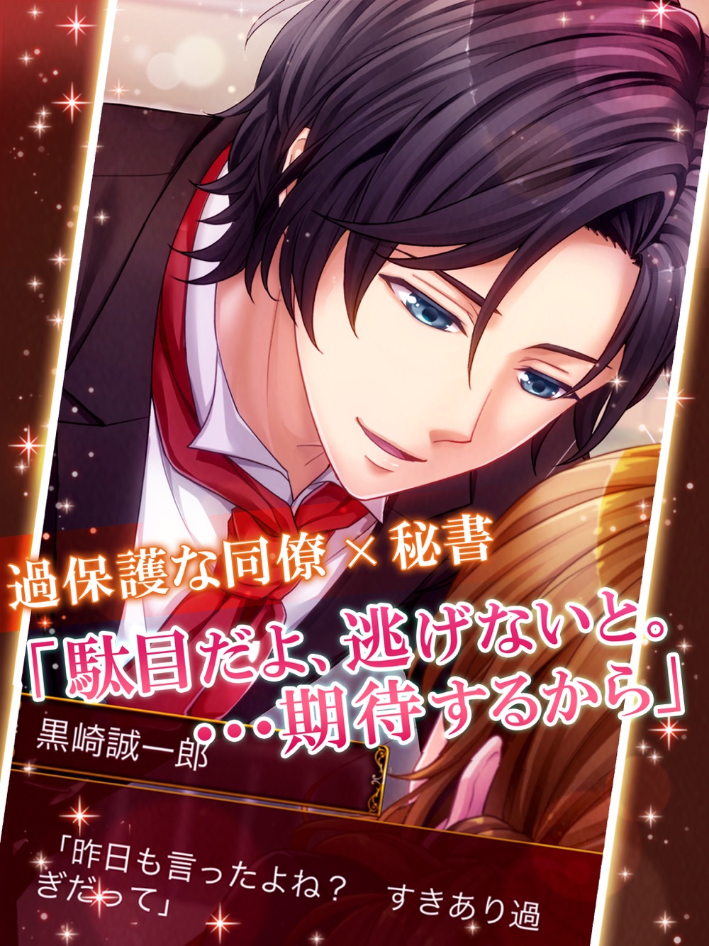 恋愛hotel 恋愛ゲーム 乙女ゲーム女性向け Free Download App For Iphone Steprimo Com 恋愛hotel 恋愛ゲーム 乙女ゲーム女性向け Free Download App For Iphone Steprimo Com