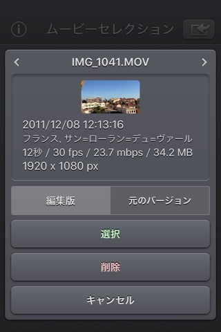 Video Rotate & Flip - HDのおすすめ画像6