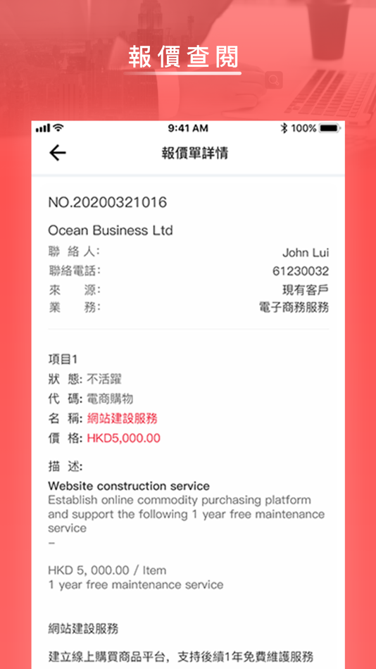 #3. Adventure 同航 (iOS) 由: BSurprise Company Limited