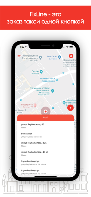 FixLine – заказ такси в Минске(圖1)-速報App