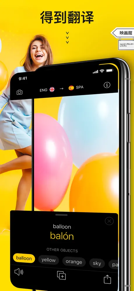 拍照 & 翻译 - 相片翻译器