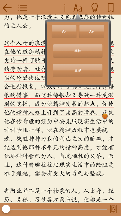 Screenshot #3 pour World Famous Literature