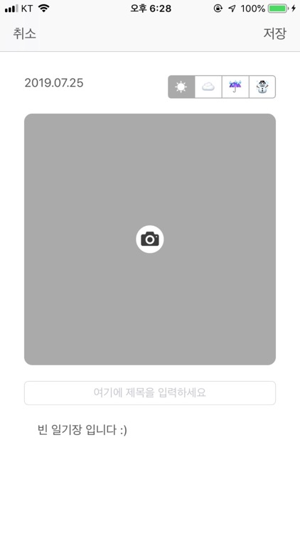 하루한장 - 한 장에 기록하는 나의 오늘 하루