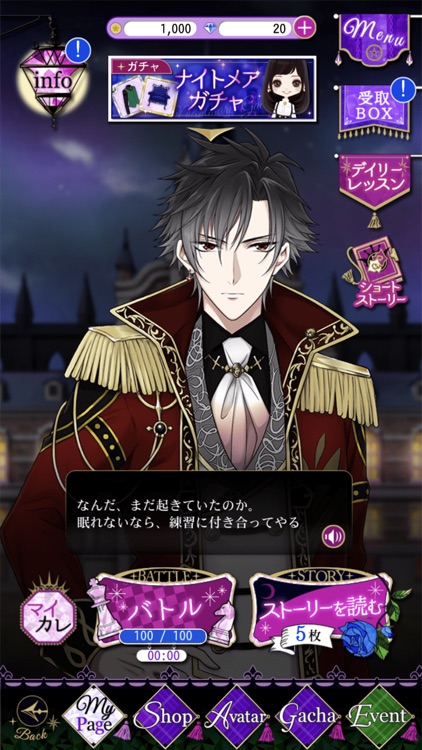 魔界王子と魅惑のナイトメア screenshot-6
