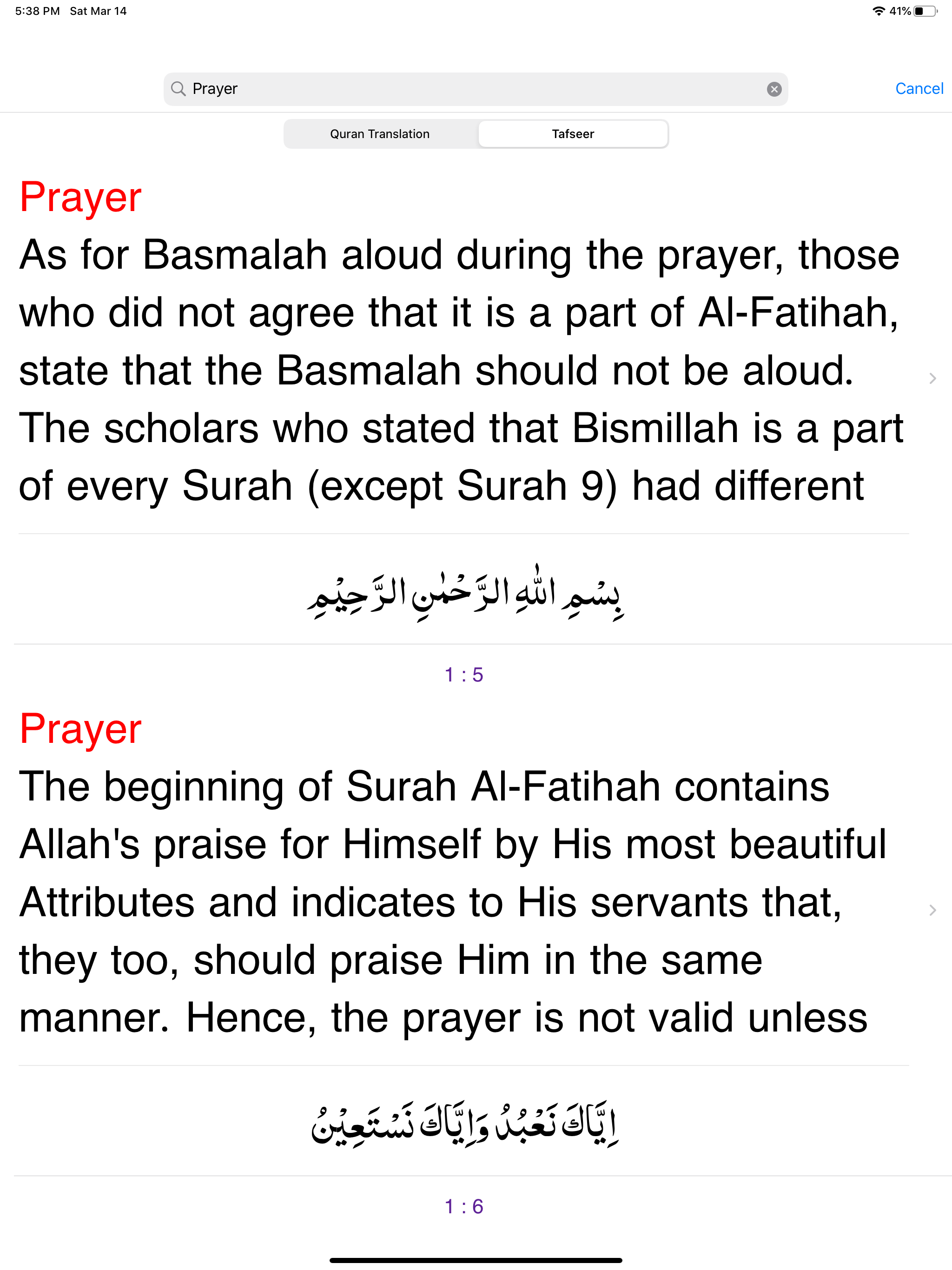 Tafseer ibn kasir screenshot 15