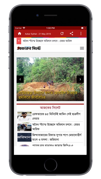 Screenshot #2 pour Azker Sylhet