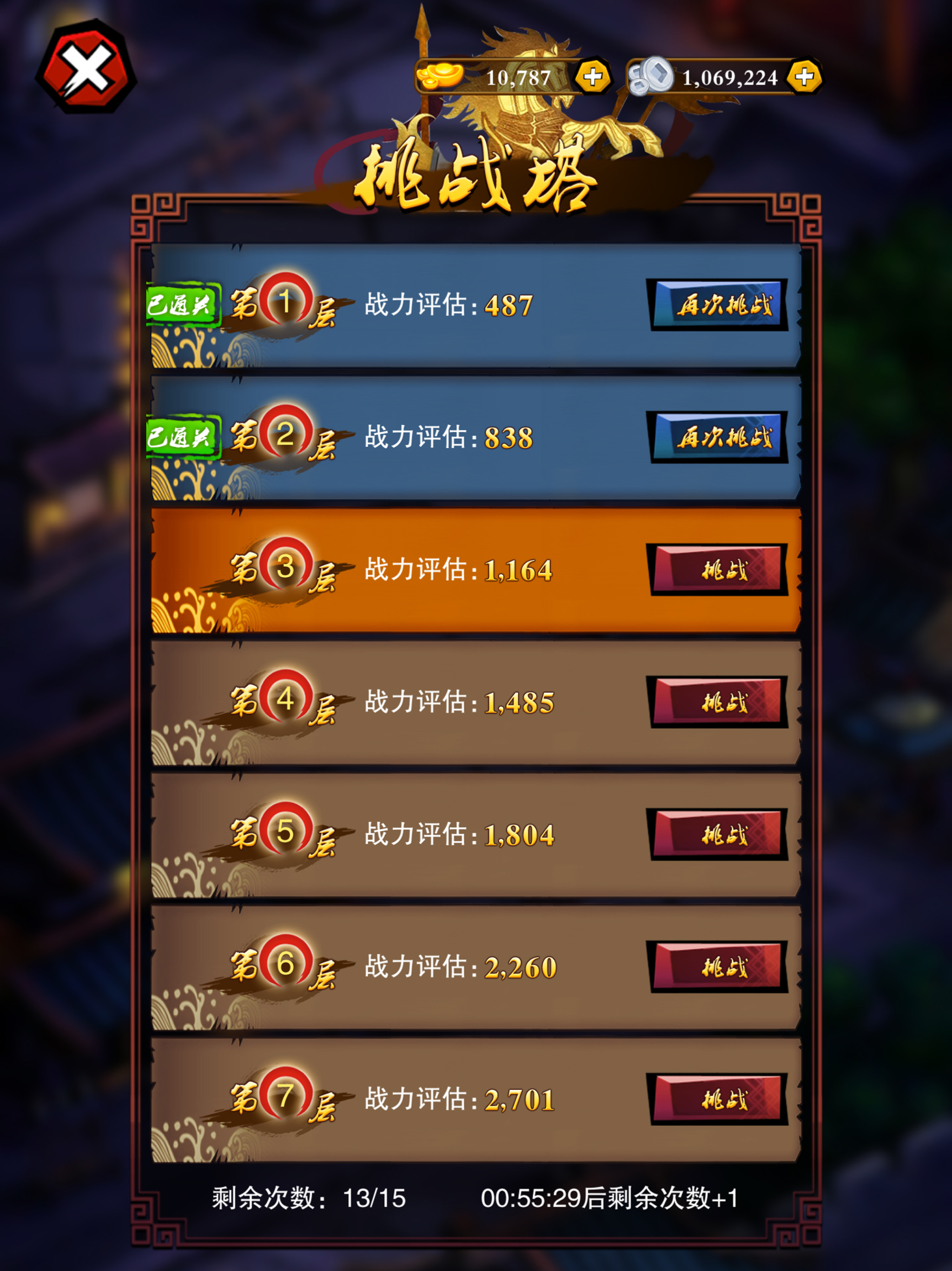 乱斗三国 - 单机挂机类游戏
