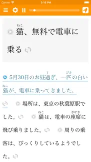 satori reader iphone screenshot 3