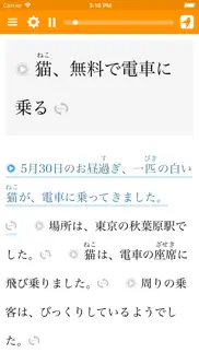 satori reader iphone images 3