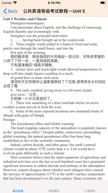 公共英语1~5级考试大全