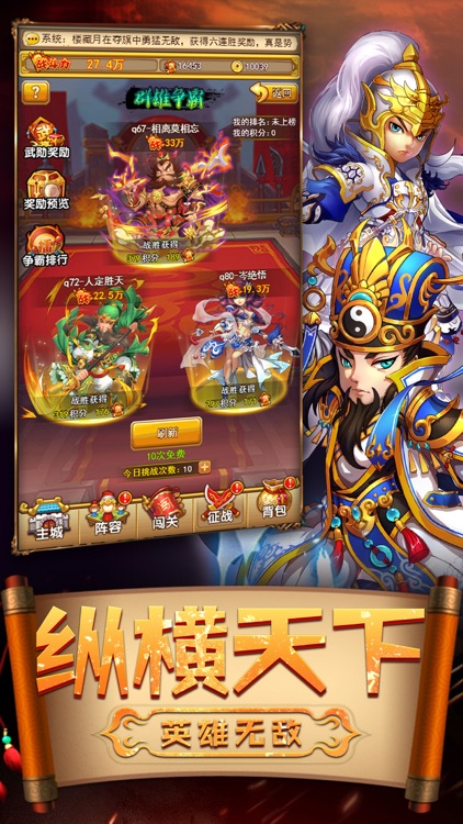 赤壁保卫战-三国塔防手游