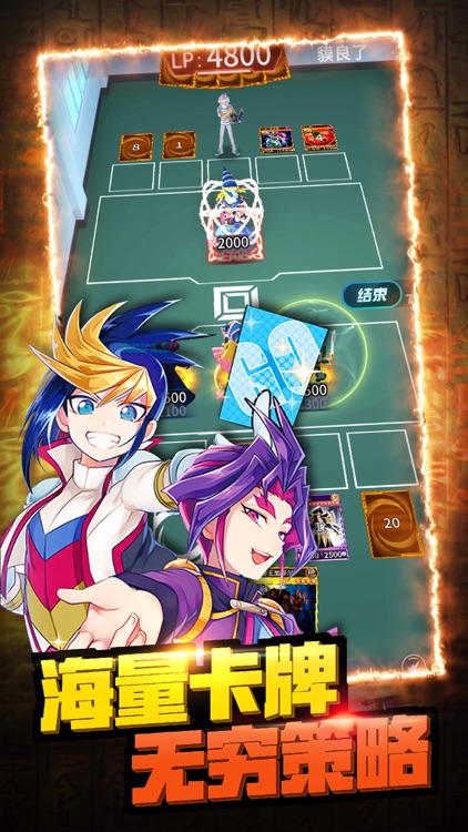 神之卡-决斗者大集结