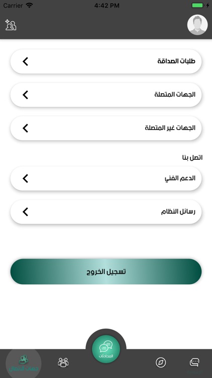 mojtam3 screenshot-4