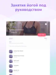 yoga: йога для начинающих айпад изображения 3