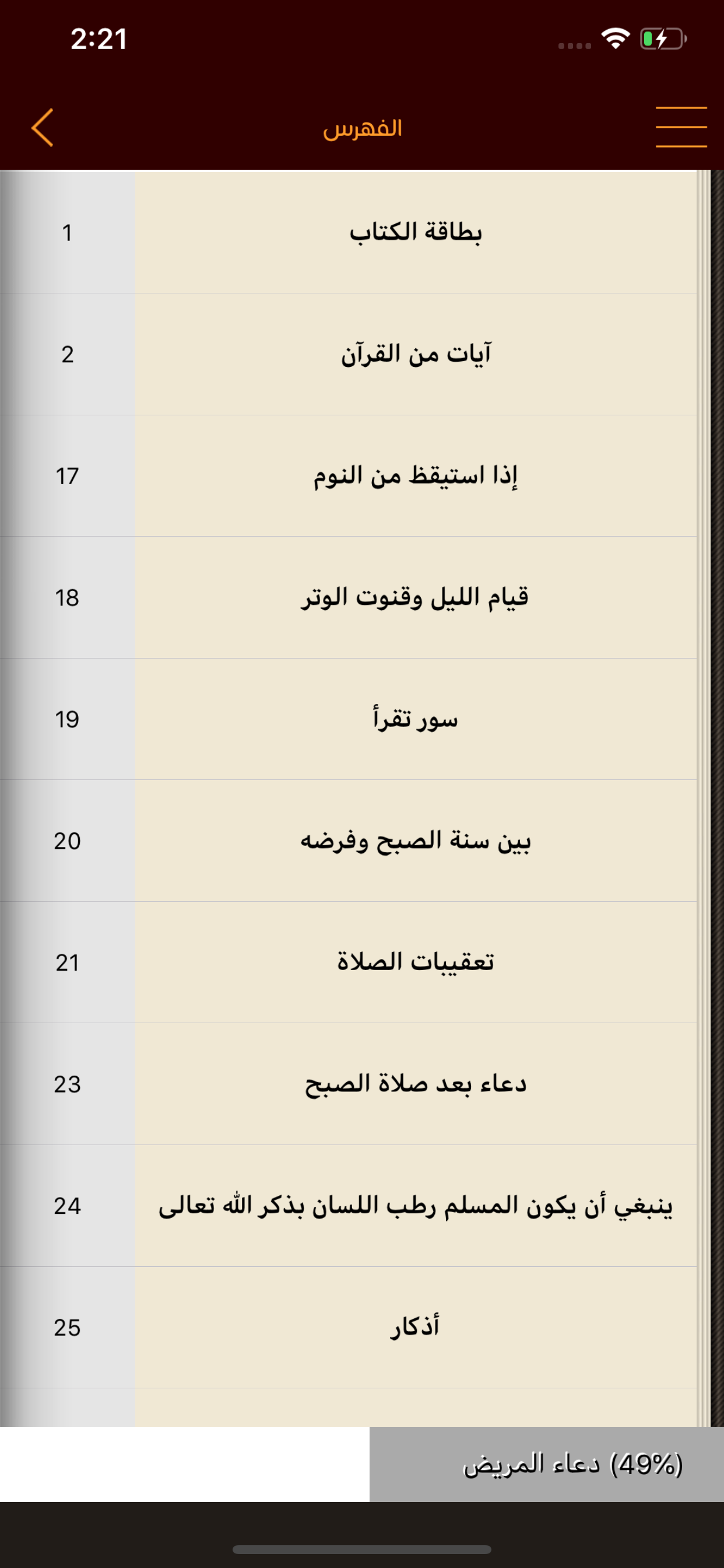 مكتبة سلطان العلماء