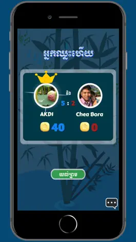 Game screenshot Khmer Song Quiz - Multiplayer hack