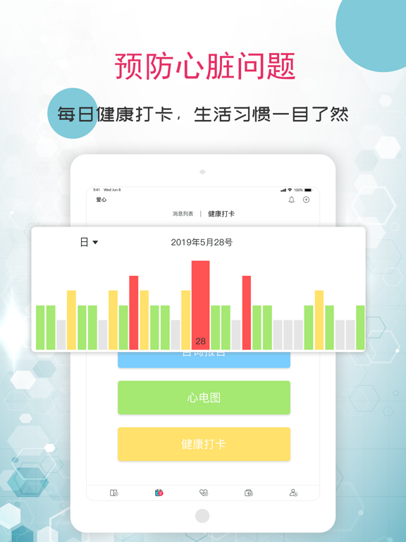 Screenshot #5 pour 红桃行