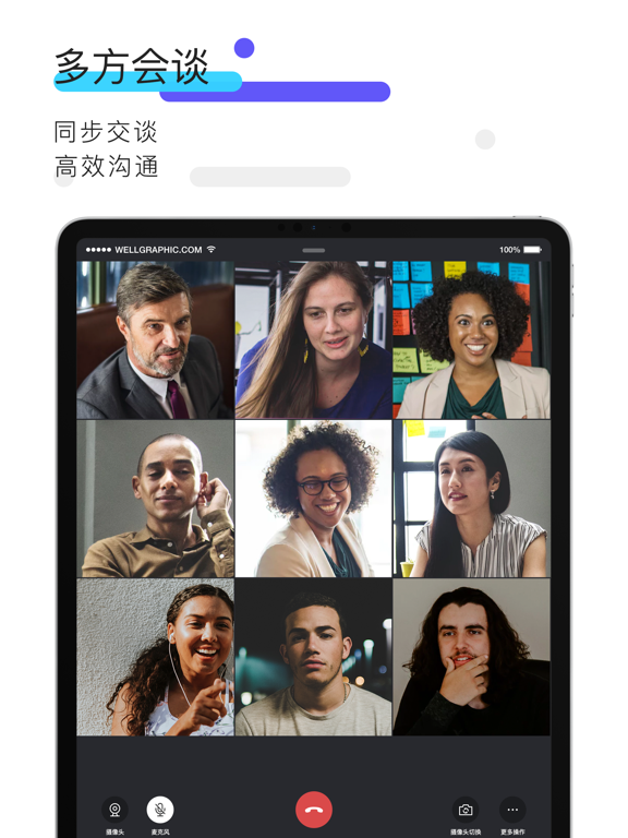 Screenshot #6 pour VideoTalk-视频通讯
