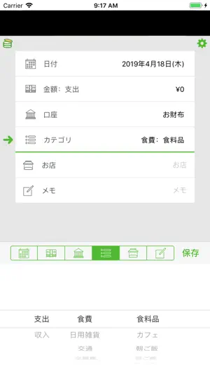 QuickZaim screenshot 3