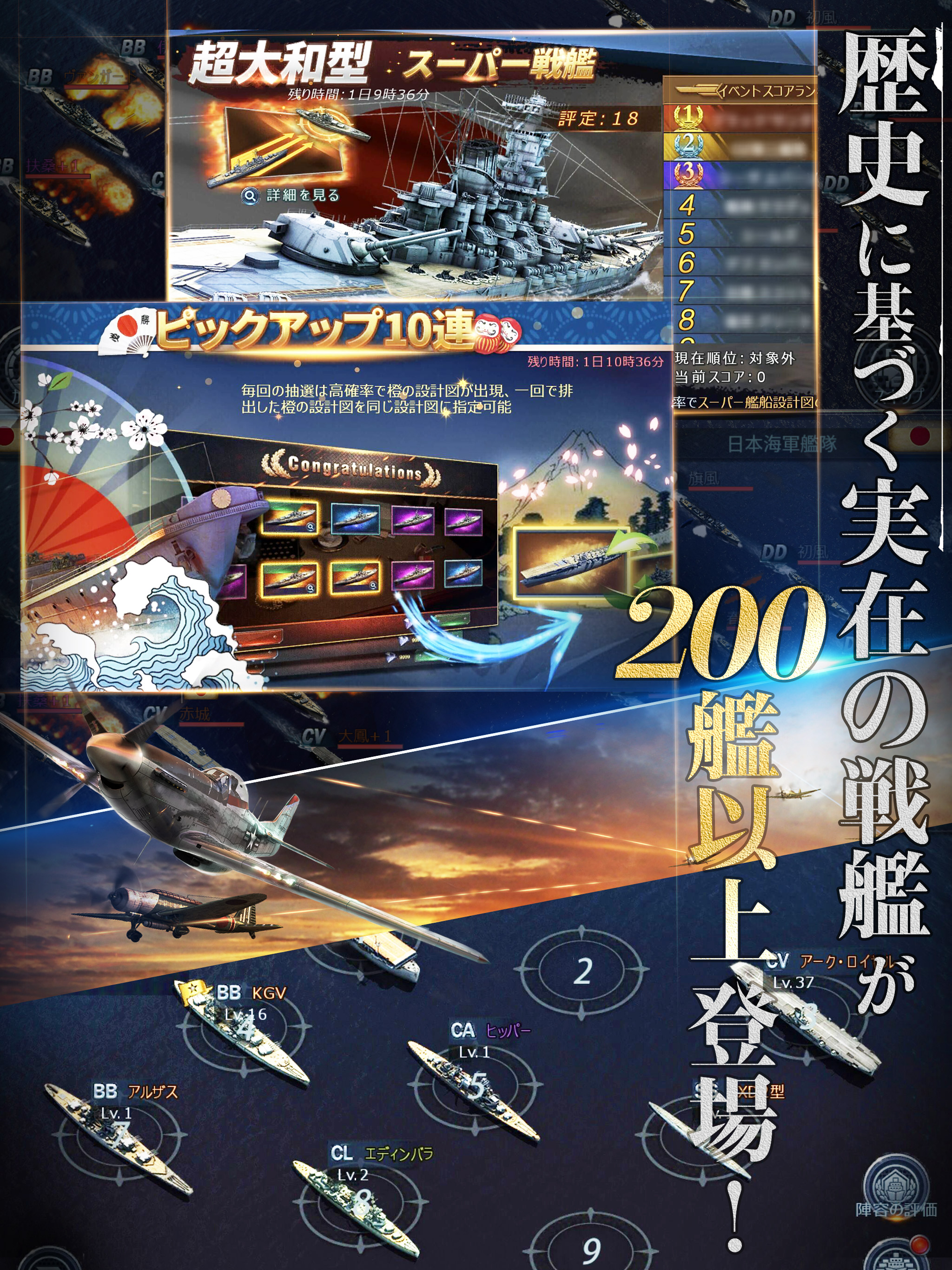 【戦艦】Warship Saga ウォーシップサーガ screenshot 8