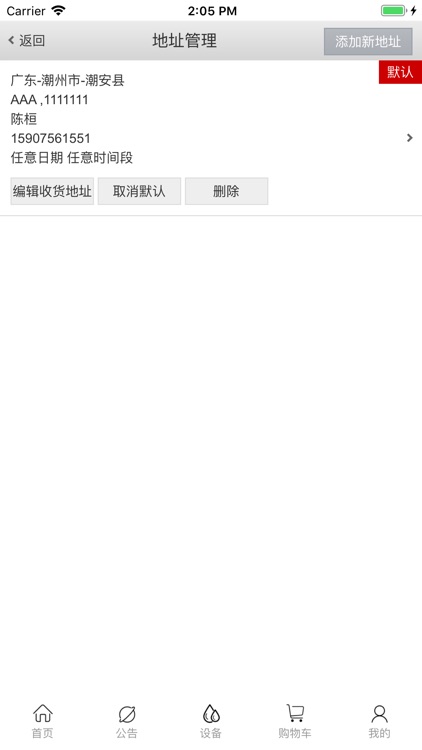 中科美瑞 screenshot-8