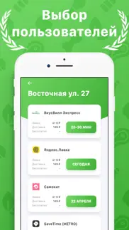 Все Доставки айфон картинки 3