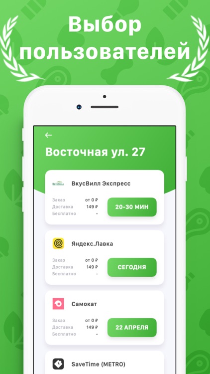 Все Доставки