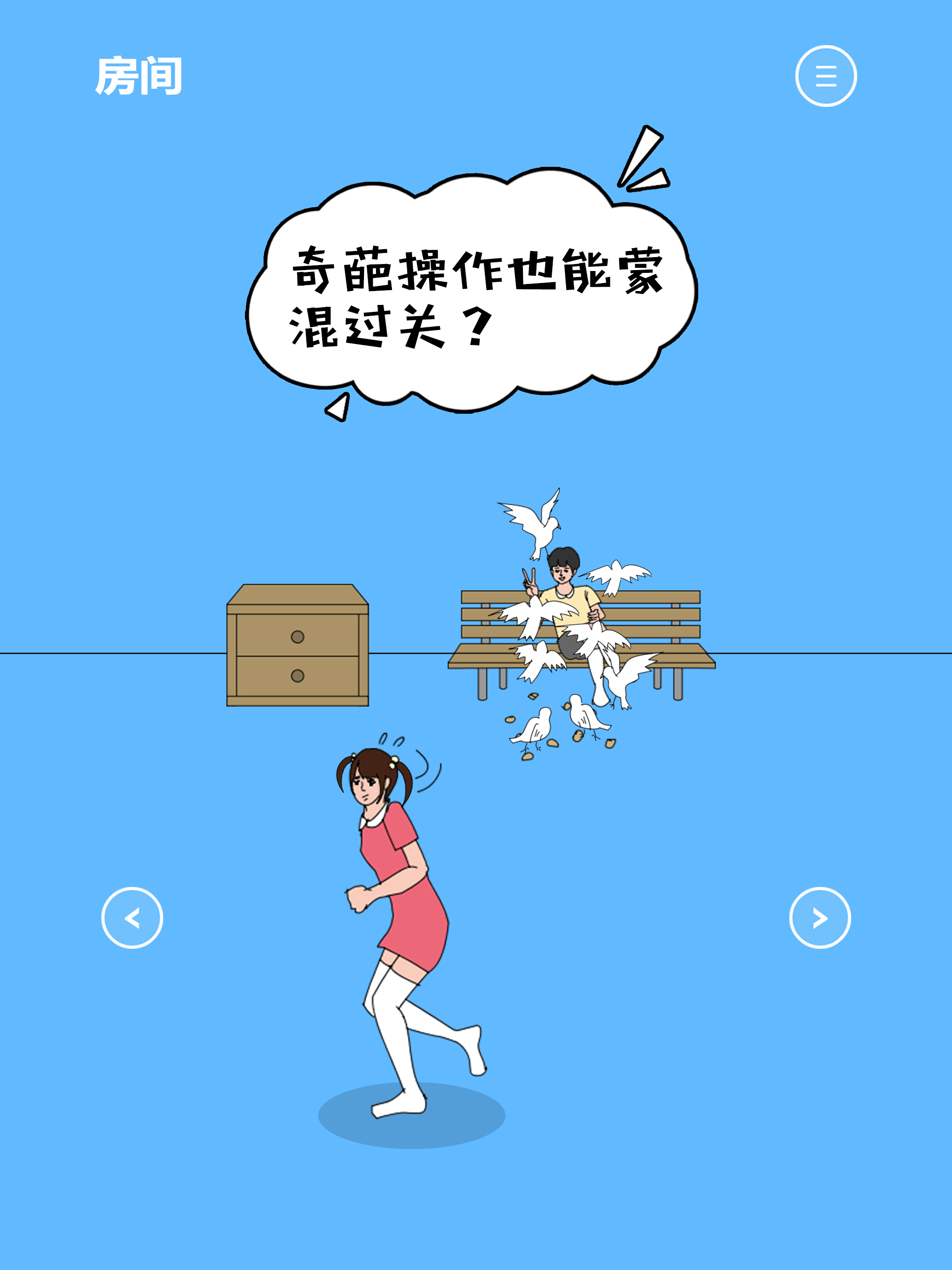 冰箱里的布丁被吃掉了