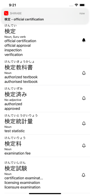 Japanese Anki Dictionary(圖1)-速報App