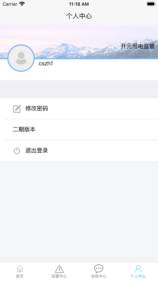 #6. 环保用电监控 (iOS) 来自: 南京工大开元环保科技(滁州)有限公司