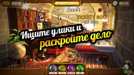 Game screenshot Enigma Express: поиск вещей hack