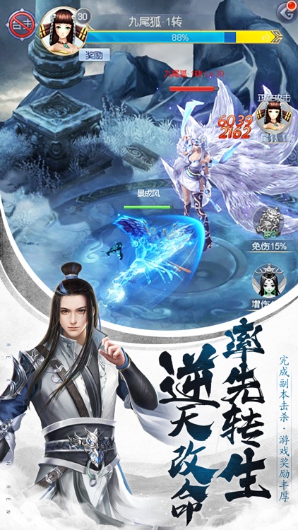 热血剑刃:热血修仙动作手游