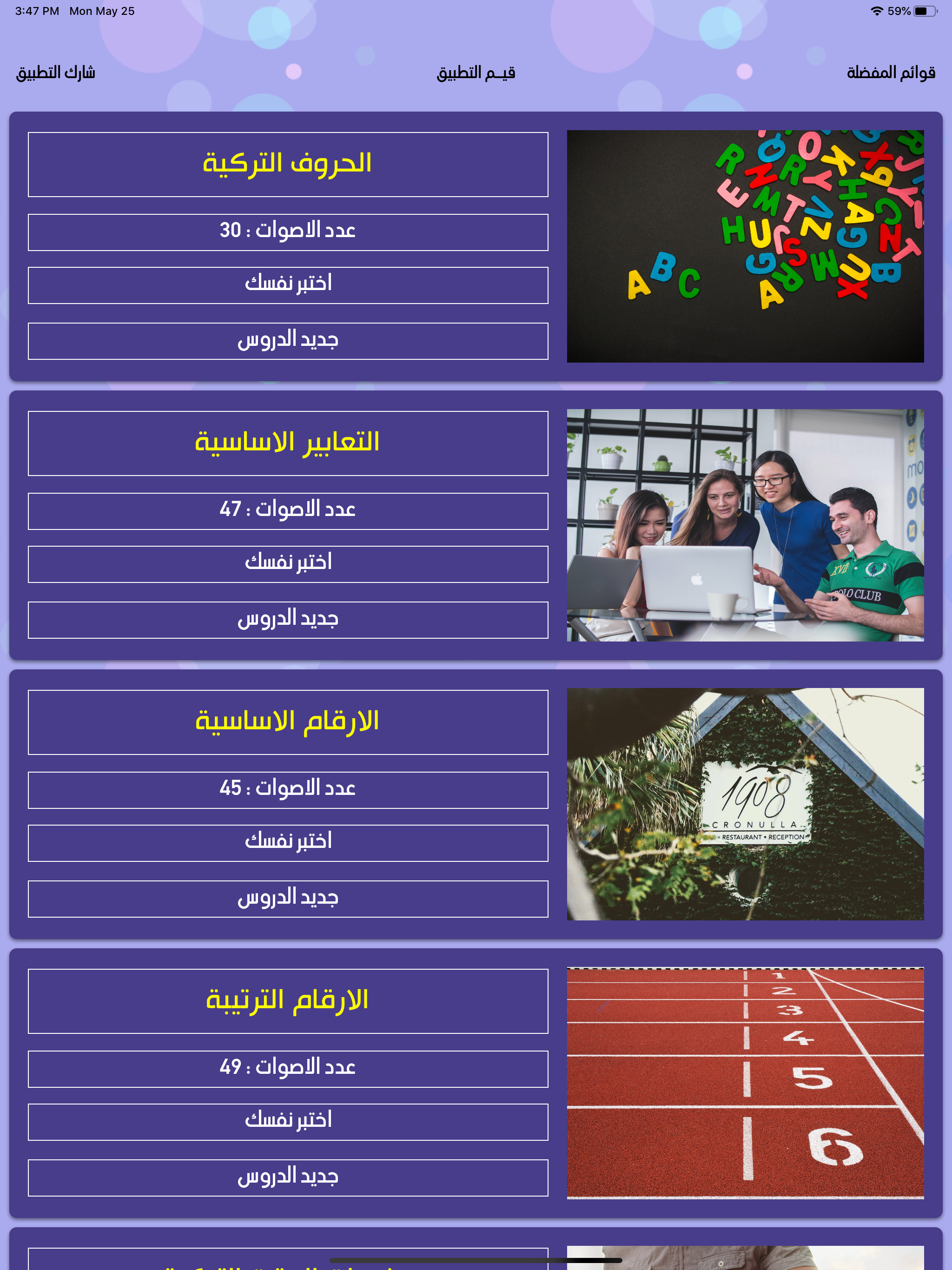 تعلم اللغة التركية بالعربية screenshot 14