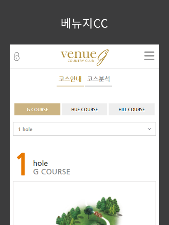 Screenshot #5 pour 베뉴지CC
