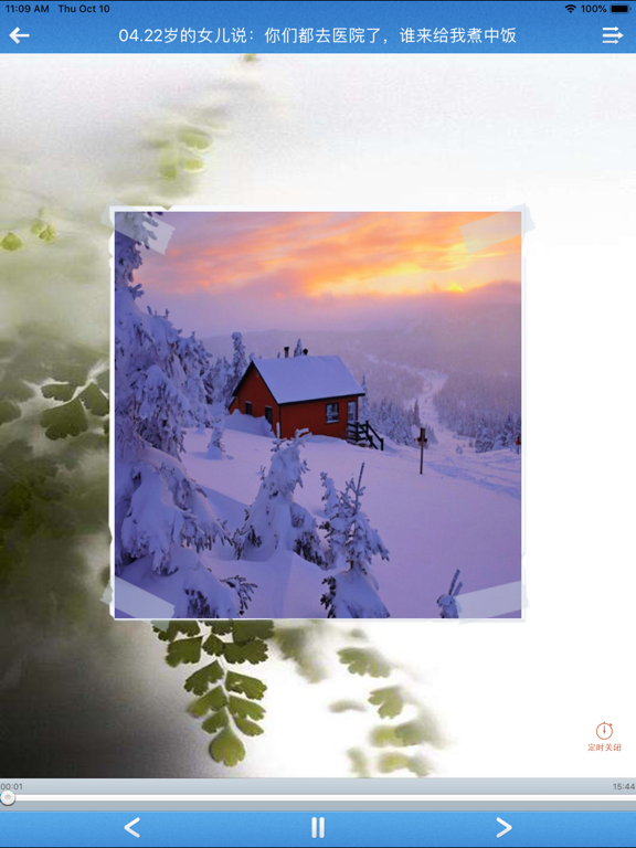 十点听书-陪你读书 iPad screenshot 2 - Lifestyle app