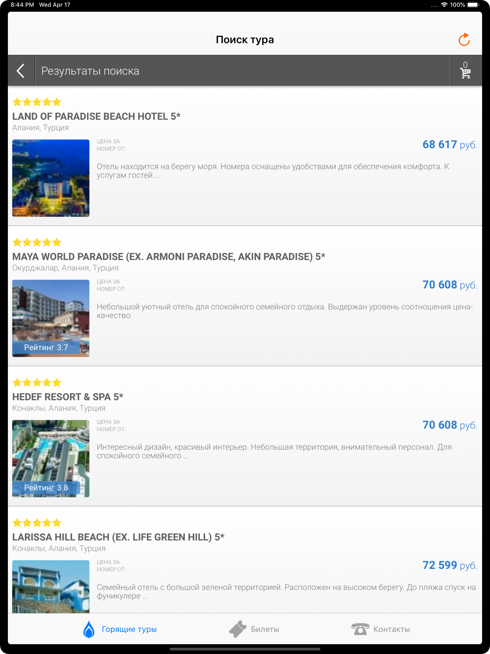 V-LETO.RU screenshot 4