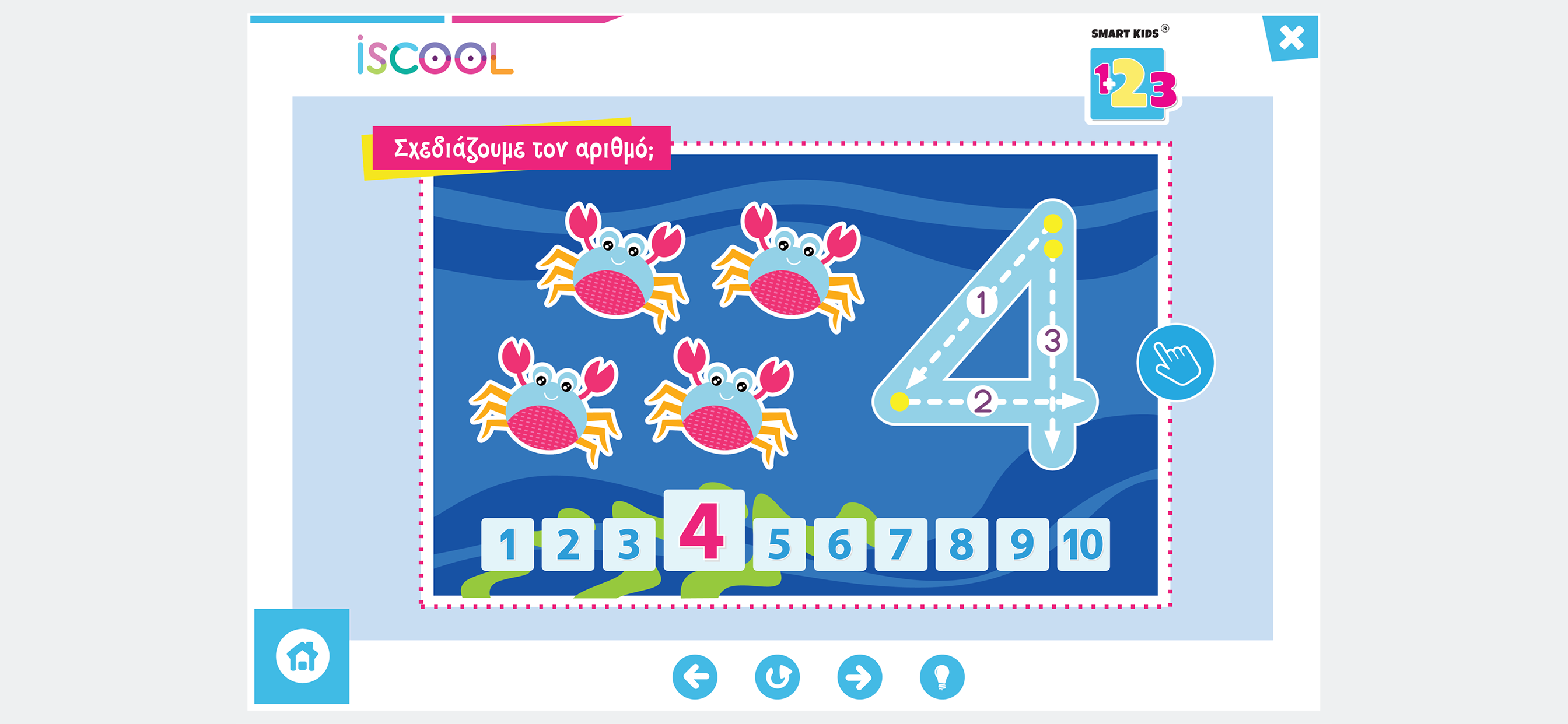 Smart Kids 123 για παιδιά 4+