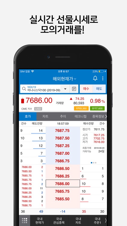 삼성선물 screenshot-4